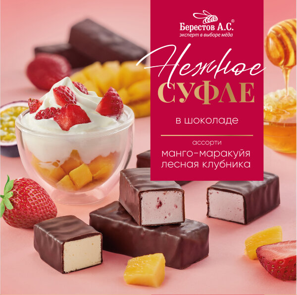 №2 Берестов СУФЛЕ манго-маракуйя и лесная клубника, 155г       в Омске
