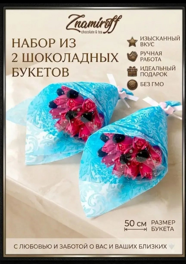 №3 Букеты из фигурного шоколада и мармелада "Тюльпаны розовые"(коробка два букета по 350г по 15 тюльпанов)   в Омске