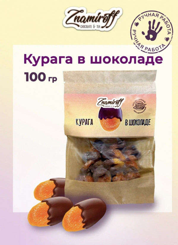 №1   Курага в шоколаде, 100г в Омске