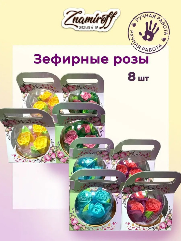 №1   Розочки зефирные в куполе, (коробка Ассорти 8шт)   в Омске