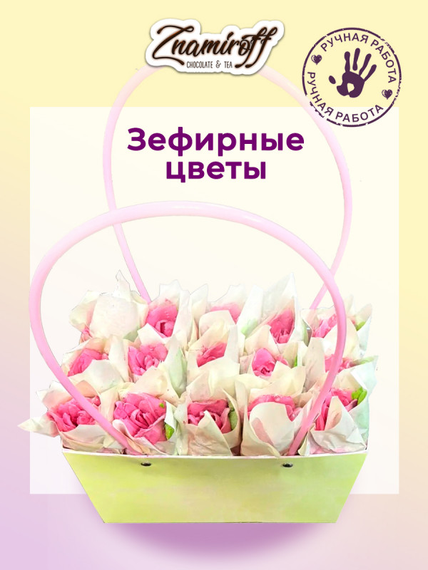 №1   Сумка-корзинка с зефирными цветами 280г, Размер XL розовые бутоны  в Омске