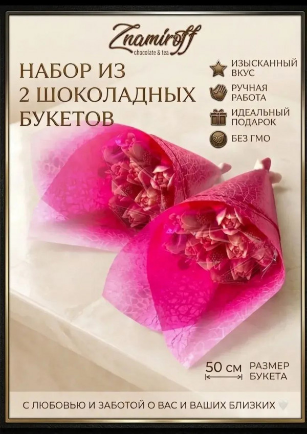 №1 Букеты из фигурного шоколада и мармелада "Тюльпаны бело-розовые"(коробка два по 350г букета по 15 тюльпанов)    в Омске