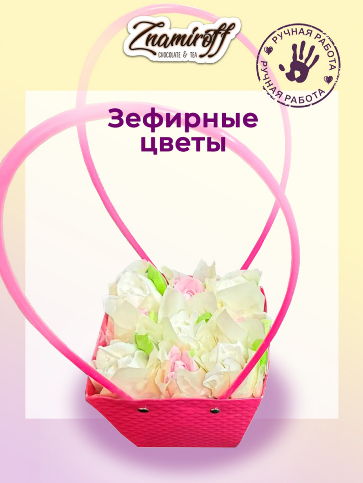    Сумка-корзинка с зефирными цветами 150г, Размер М бело-розовые бутоны  в Омске