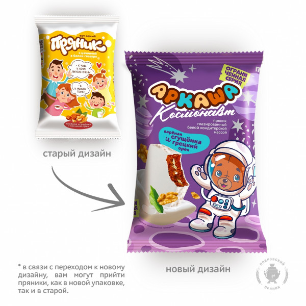№2 Пряник с вареной сгущенкой и грецким орехом в глазури 100г в Омске