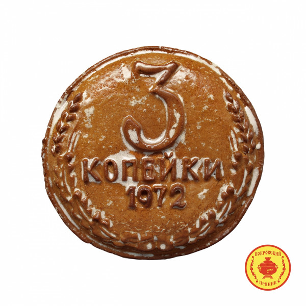 №3 Пряник печатный  3 копейки, (начинка яблочное повидло), 300г  в Омске