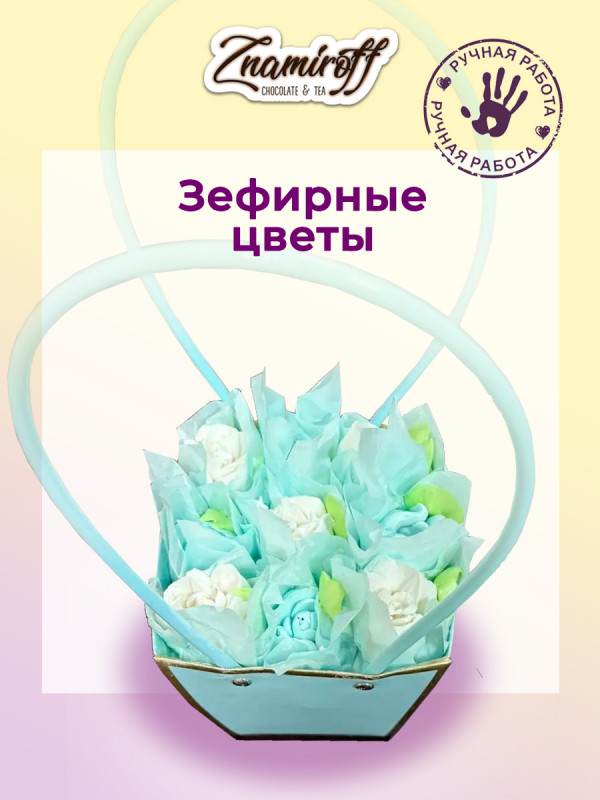№1   Сумка-корзинка с зефирными цветами 150г, Размер М бело-голубые бутоны  в Омске