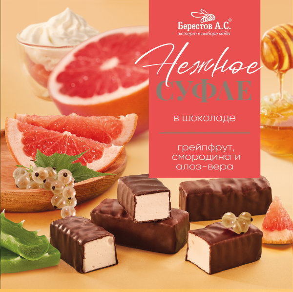 №2 Берестов СУФЛЕ с грейпфрутом, смородиной и алоэ-вера, 155г       в Омске